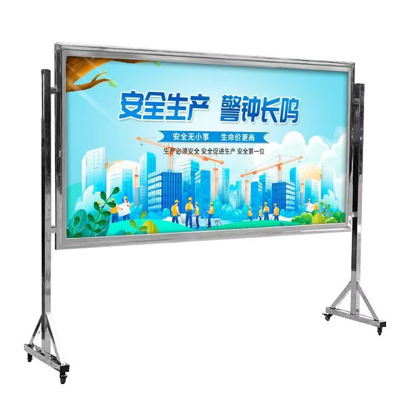 户外移动不锈钢宣传栏公示栏KT板广告牌学校展板海报架施工牌