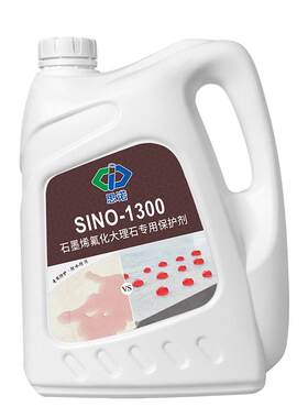 中思诺防水石材防护剂