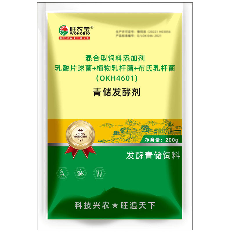青储饲料发酵剂玉米秸秆青贮饲料发酵菌牧草牛羊黄贮乳酸菌旺农宝