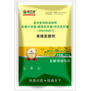 秸秆发酵剂青储饲料发酵剂黄贮玉米秸秆青贮饲料发酵剂牧草养牛羊