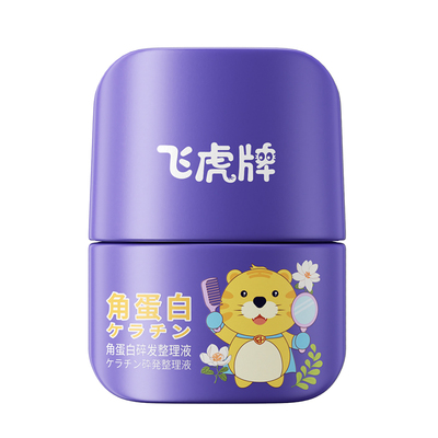 飞虎牌儿童角蛋白碎发整理液女免洗防炸毛发持久定型成人碎发神器