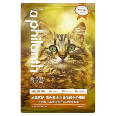 翡冷翠猫粮繁育10kg元能觉醒全价无谷营养F38F40牛肉鸡肉实体同款