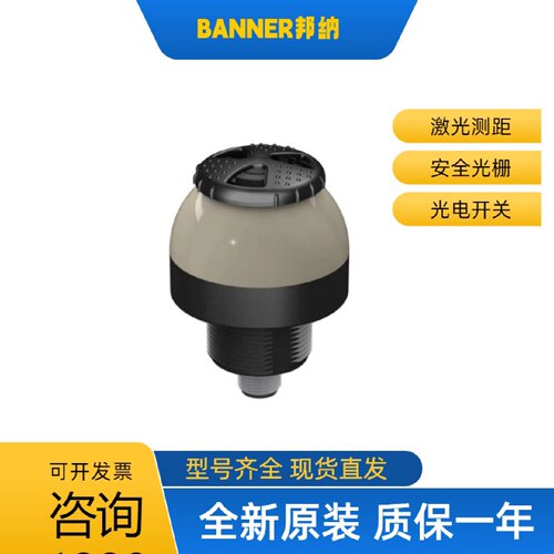 议价现货BANNER邦纳Q45VR2DX方形感测器Q45ULIU64BCRQ激光测距