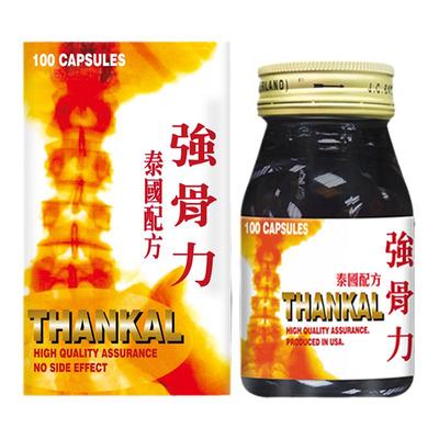 泰国thankal强骨骨力胶囊香港直邮风湿骨痛100粒/瓶非澳门版代购