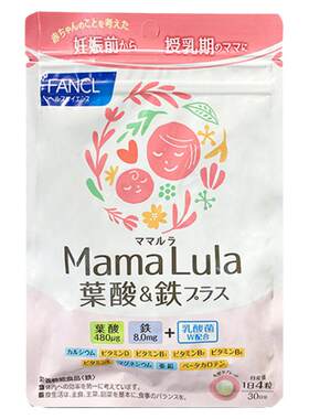 日本直邮FANCL叶酸营养片孕妇备孕期产后补铁多种维生素120粒/袋