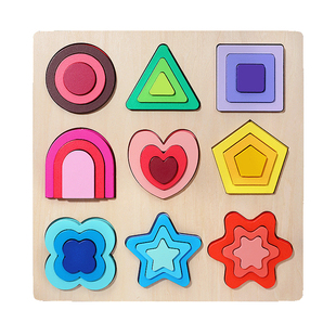 蒙氏形状配对几何拼图板玩具儿童手抓嵌板益智积木宝宝男女1孩3岁