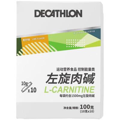 迪卡侬左旋肉碱健身减脂便携