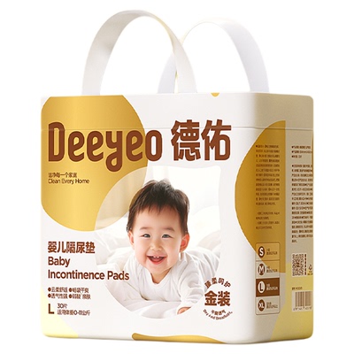 德佑婴幼儿隔尿垫[加柔防水透气]