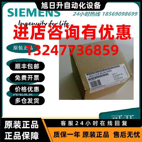 议价6ES7318-3EL00-0AB0原装CPU319-3PN/DP模块6ES7 318-3EL00-0A