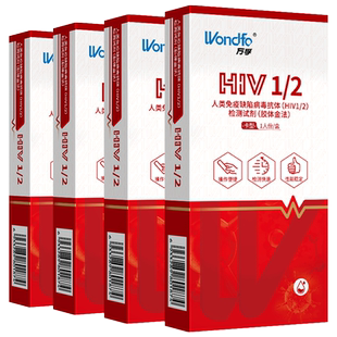 万孚艾滋病检测试纸hiv梅毒自检性病四合一四联非hIv第四代第五代