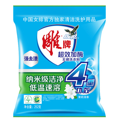 雕牌洗衣粉252g袋装超效加酶