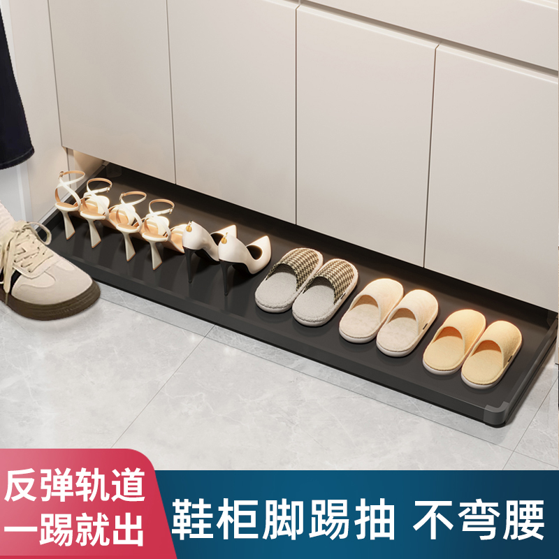 鞋柜下方踢脚抽屉底部托盘反弹鞋架脚踢线抽拉式滑轨入户玄关轨道