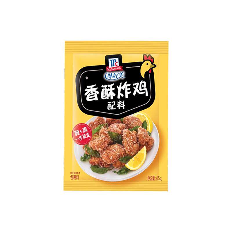 裹粉味好美45g袋上海香酥炸鸡料
