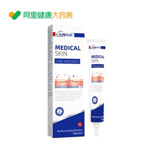 带状疱疹止痒疼后遗症神经痛防疤痕治缠身龙蛇盘疮医用级专用膏
