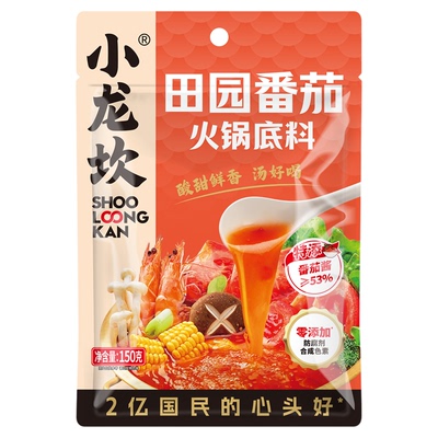 小龙坎火锅底料正宗牛油番茄清汤