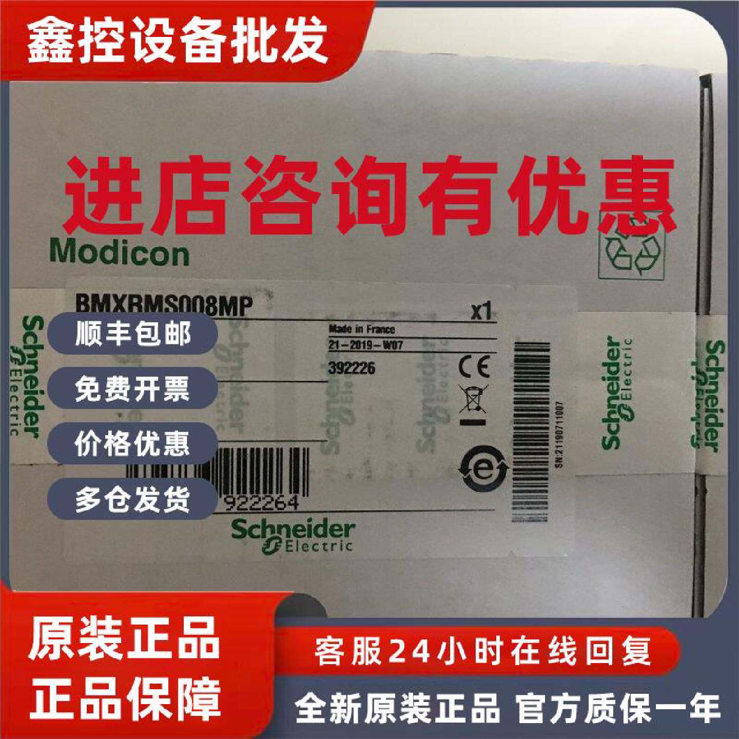 议价施耐德全新内存卡BMXRMS128MPF现货促销