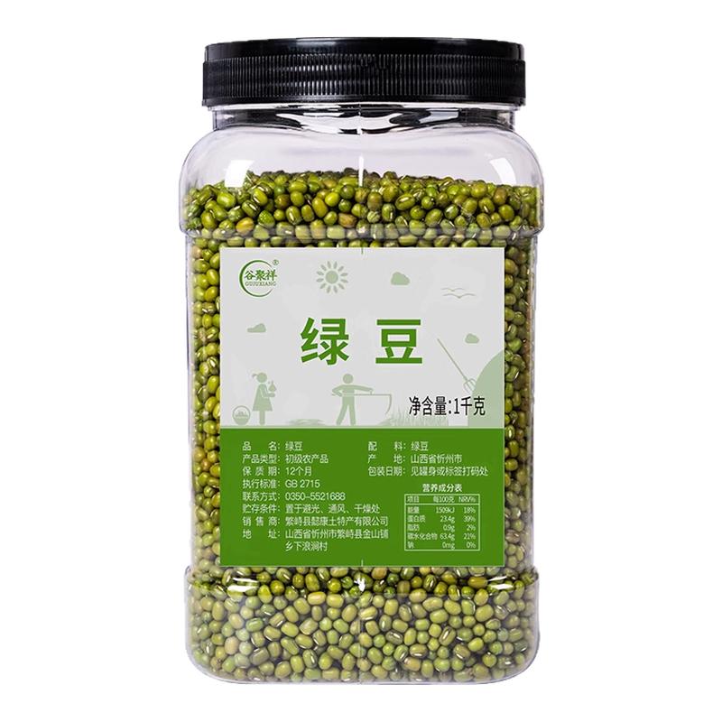 绿豆批发10斤绿豆汤材料