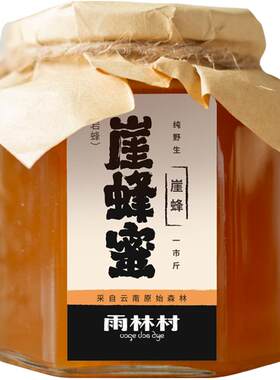 云南崖蜜野生岩蜂蜜深山悬崖 纯正天然百花蜜土蜂蜜 喜马拉雅排蜂