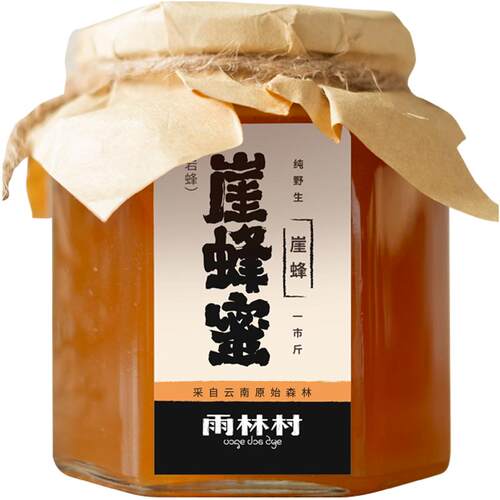 云南崖蜜野生岩蜂蜜深山悬崖纯正天然百花蜜土蜂蜜 喜马拉雅排蜂