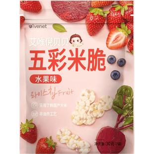 韩国进口艾唯倪宝宝零食水果味五彩米脆儿童饼干磨牙棒米饼