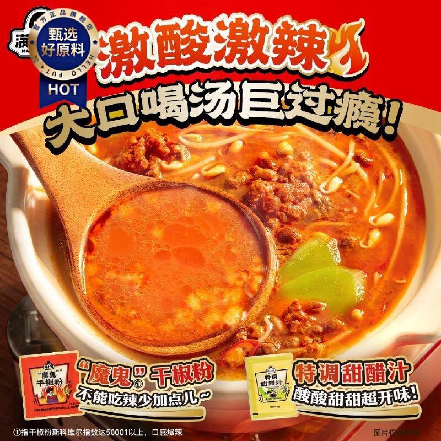 内含6包料满小饱冲泡肥汁米线冲泡即食6桶免煮米线特浓肥汁汤