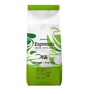 小满日晒埃塞花魁soe 意大利浓缩咖啡豆中度烘焙意式咖啡豆500g