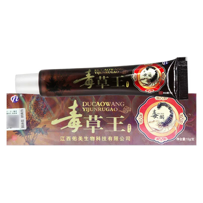 毒草王抑菌乳膏正品皮肤外用