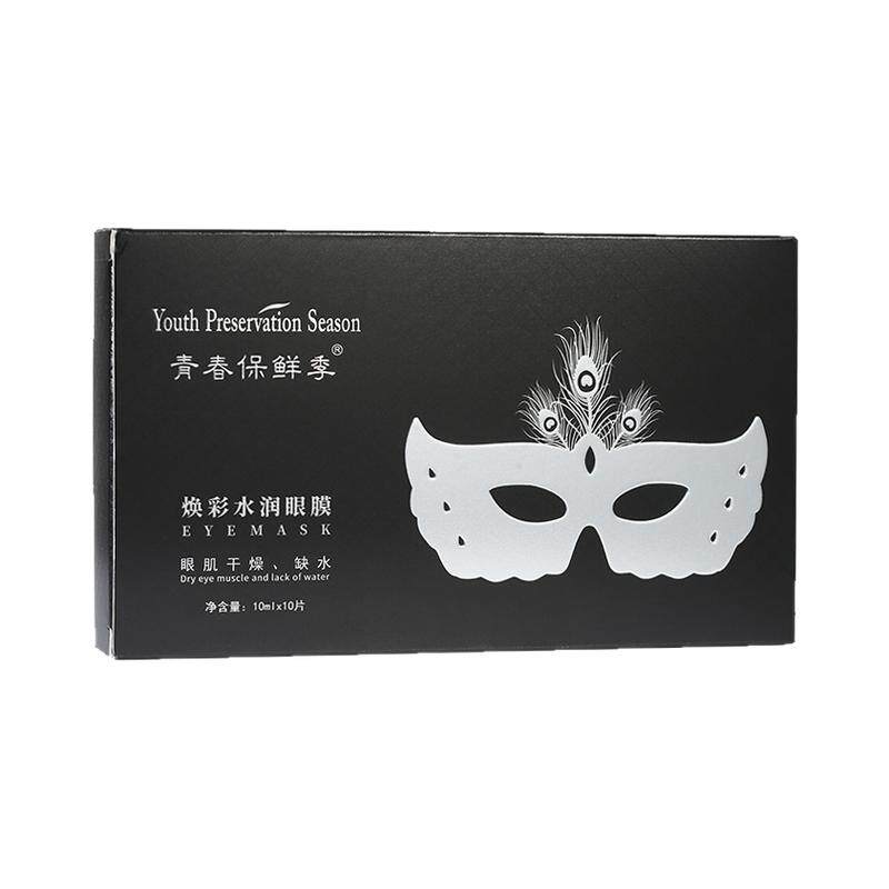 眼膜贴干纹细纹黑眼圈眼纹鱼尾纹补水保湿学生眼纹眼贴膜熬夜男女