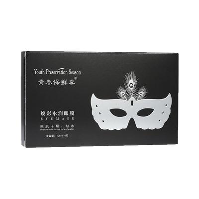干纹细纹补水保湿学生眼膜