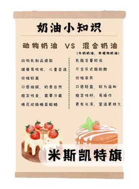 奶油小知识蛋糕店挂布