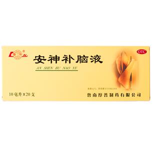 鲁南安神补脑口服液非颗粒片快速助睡治失眠中成药官方正品旗舰店