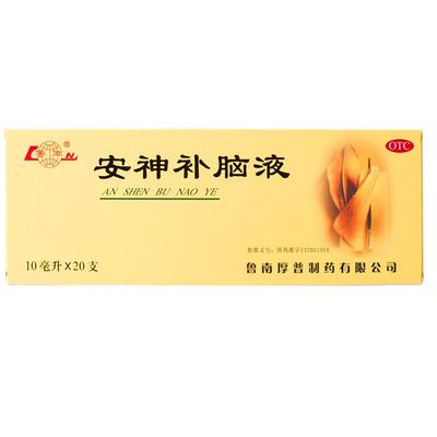 【鲁南】安神补脑液10ml*10支/盒官方正品治疗失眠多梦神经衰弱助睡中药调理口服液