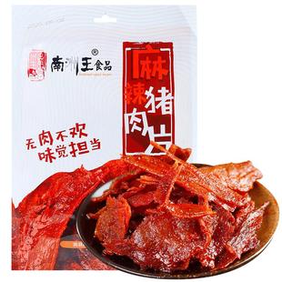 南洲王麻辣猪肉干正宗湖南南县特产休闲食品小吃零食肉食熟食即食