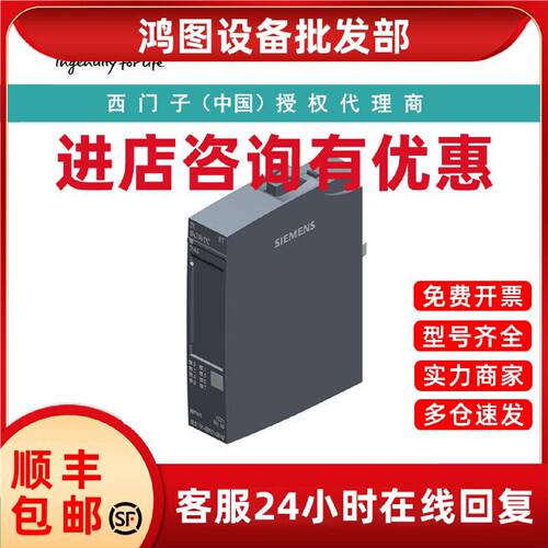 议价6ES7138-6AA01-0BA0西门子 TM 计数 1x 24V 计数器模块