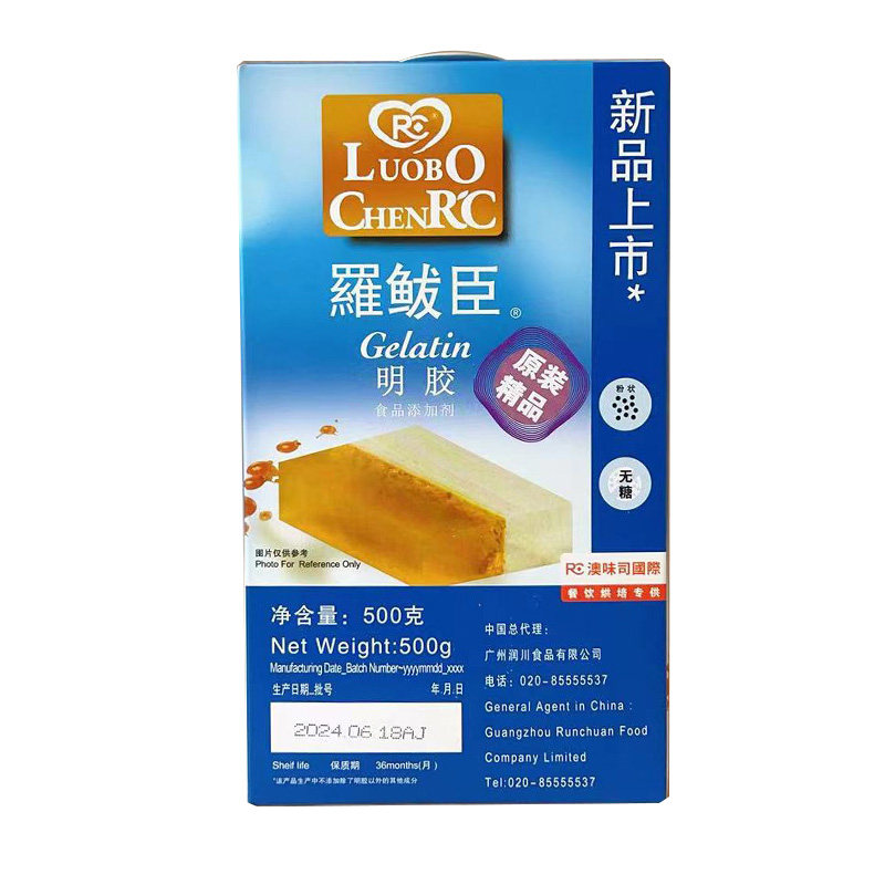 正品罗拔臣香港原装包邮鱼胶粉