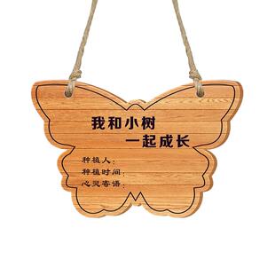 户外树木认养牌防雨防晒植树节挂牌可定制植树认领牌树苗挂牌标语幼儿园学生种树牌创意纪念悬挂展示树牌