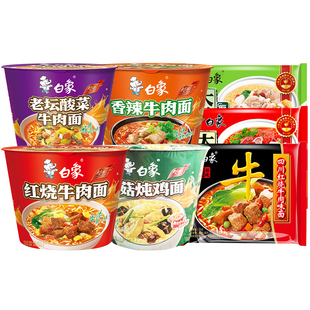 白象大骨面方便面条夜宵速食双汇香辣脆肠火腿肠整箱批发速食泡面