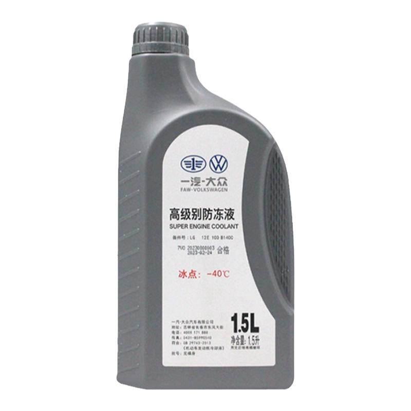 一汽大众防冻液原厂粉红色G12E宝来迈腾捷达高尔夫速腾宝来冷却液