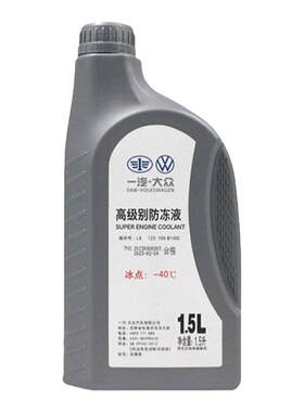 一汽大众粉红色原装防冻液冷却液