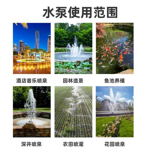 QSP喷泉专用水泵小型鱼池高扬程小区景观音乐喷泉泵不锈钢潜水泵