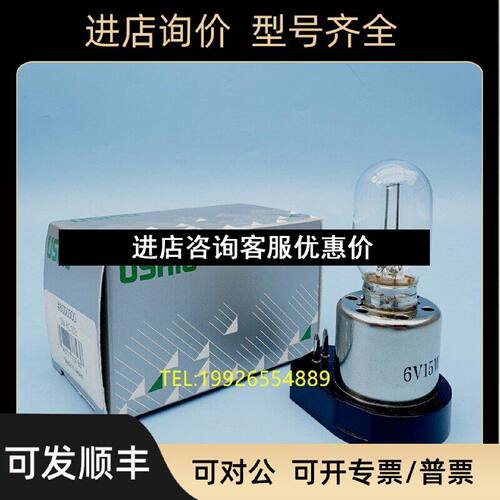 议价6V15WLS15奥林巴斯倒置显微镜灯泡牛尾USHIOSM8C103SM8C102