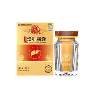 澳门熊延堂金胆粉护肝胶囊熬夜应酬养胃快速解酒醒酒男女性护肝片