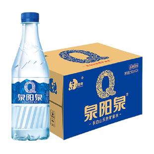 泉阳泉长白山天然矿泉水偏硅酸家用办公室小瓶弱碱性饮用水整箱装