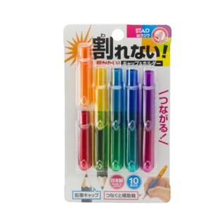 日本KUTSUWA握笔器10件套 矫正铅笔套+延长器 儿童学生延长杆笔帽