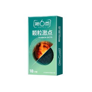 第6感避孕套狼牙大颗粒情趣男用正品超薄安全套