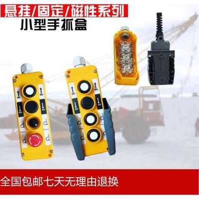 4孔控制盒4孔小型开关盒按钮开关盒4孔4孔操作盒升降开关盒