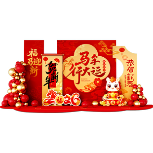 2026马年春节场景气氛围布置装饰公司商场过新年美陈kt板背景墙