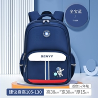 Маленький ранец, ростомер, 105см, 130см