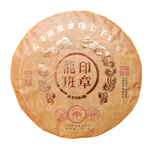 烫金龙印班章普洱茶熟茶云南七子饼茶古树茶叶接客茶口粮茶饼批发