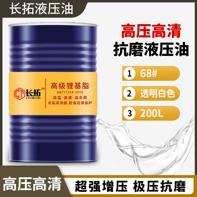 号32用大桶叉车举升机200L铲车68升18千斤顶号号抗磨液压油46挖机